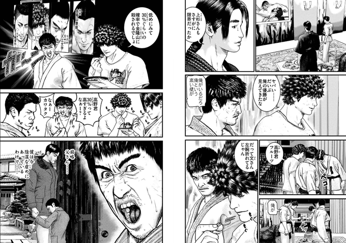 喧嘩商売 の評価や評判 感想など みんなの反応を1週間ごとにまとめて紹介 ついラン