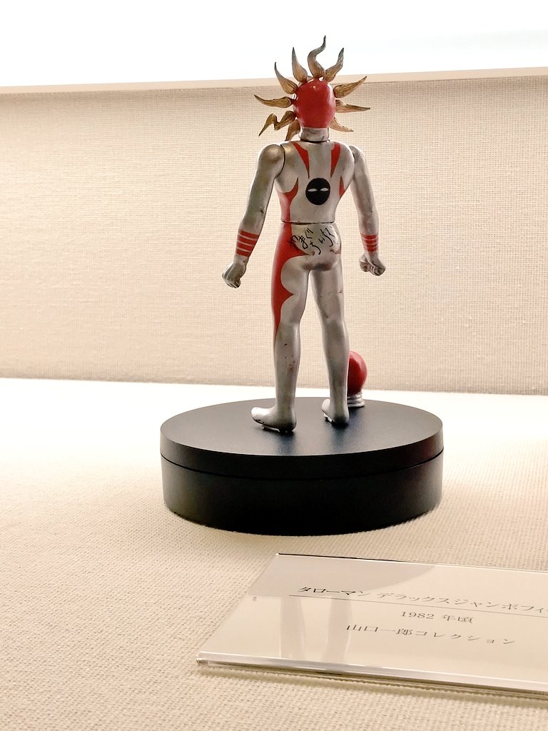 超復刻版デラックス ジャンボ タローマン ソフビ 展覧会 岡本太郎 超復刻版デラックス ジャンボ タローマン ソフビ 展覧会 岡本