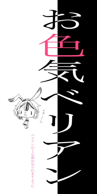 良い夢が見られるようにお色気ベ🫖が欲しいと言われたので即興で描いた(?)お色気ベ🫖の画像です(画像なのは合っている) 