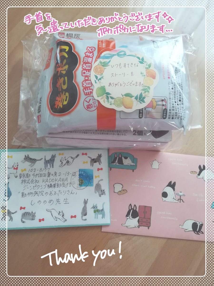 遅くなってしまいましたが、お手紙とプレゼント各編集部さんから届いておりますー!!ありがとうございます…💌たかばばイメージの手作りキーホルダー頂いてしまって…眺めております…かわいい… 