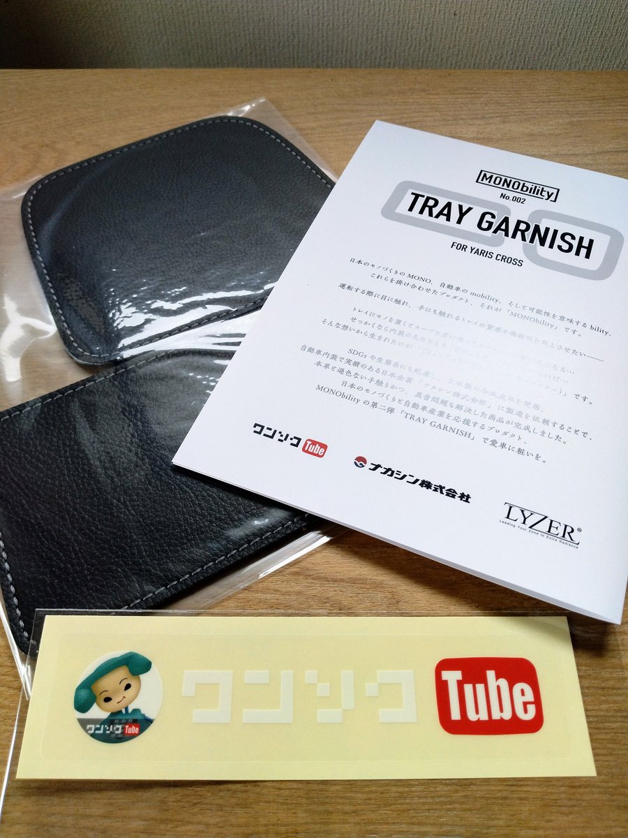 kamui8830's tweet photo. ワンソクさん、ウチにも予約してた商品📦届きましたよ❗ 妻のヤリスクロスに…👍〃 #monobility #LYZER #ナカシン https://t.co/ISt4XhSK23