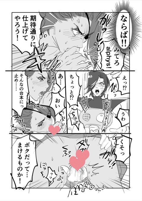 ã·ããã¹ã£ããŒé£èŒã¡ã¿ã¢ã³ãŸãã4(R18)â¢æŽæ°ããŸãã
挫ç»ã¯ãã©ãã¯ãŒéå®å
¬éã§ãã®ã§ç¶ãã¯ãã©ããŒåŸèŠããŸãðPlease follow me! You can read allðãŸã ç¶ããŸã
ð£ã¡ã¿ã¢ã³ãŸãã4(R18)⢠https://t.co/TYZOuGxuK4