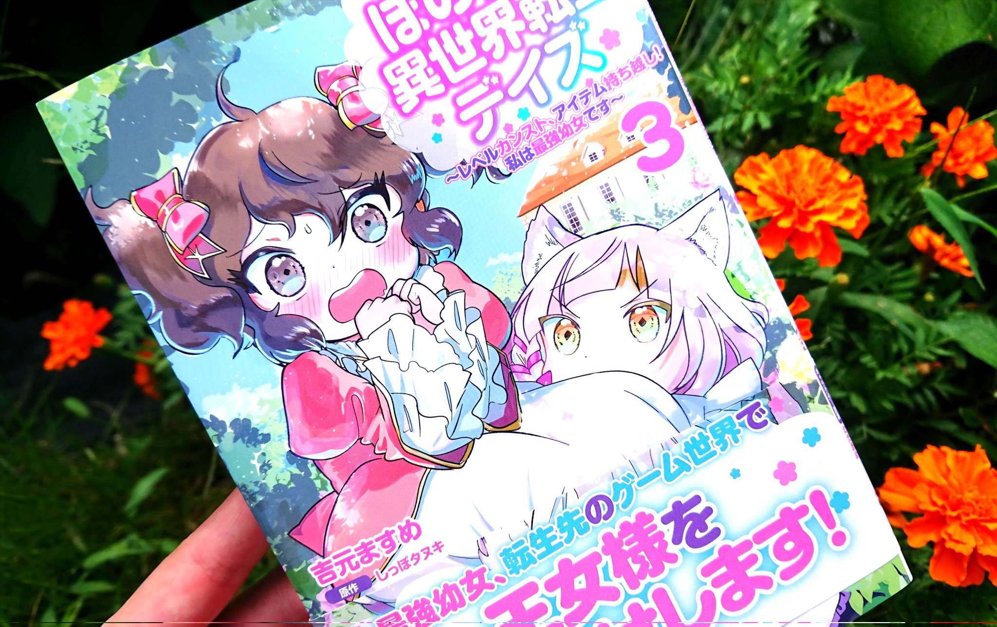 吉元ますめ Masumeyoshimoto Twitter