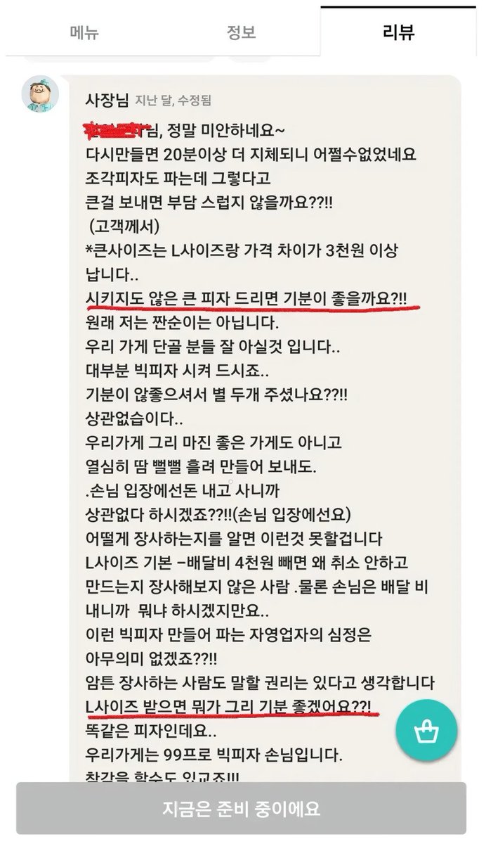 museun_happen's tweet image. 피자 작은 거 주문했는데 큰 걸로 잘못 만들어서 몇 조각 뺌