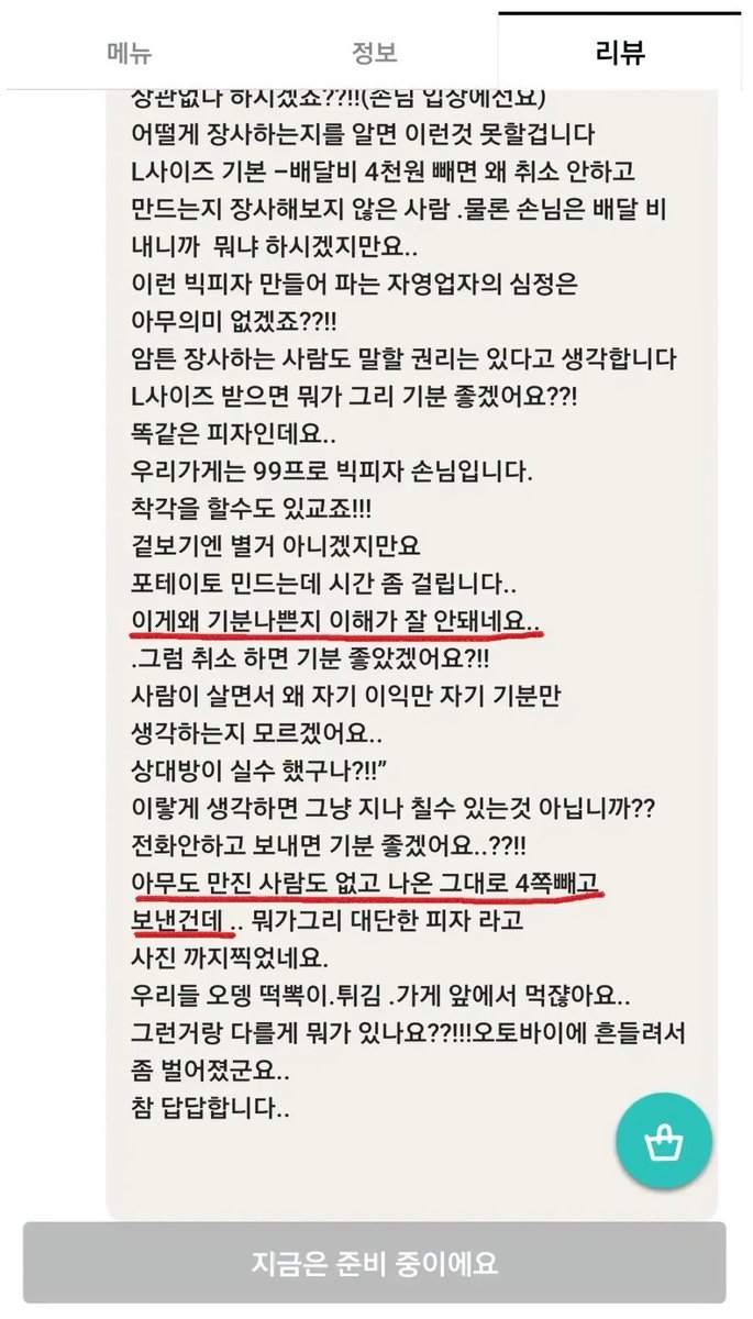 museun_happen's tweet image. 피자 작은 거 주문했는데 큰 걸로 잘못 만들어서 몇 조각 뺌