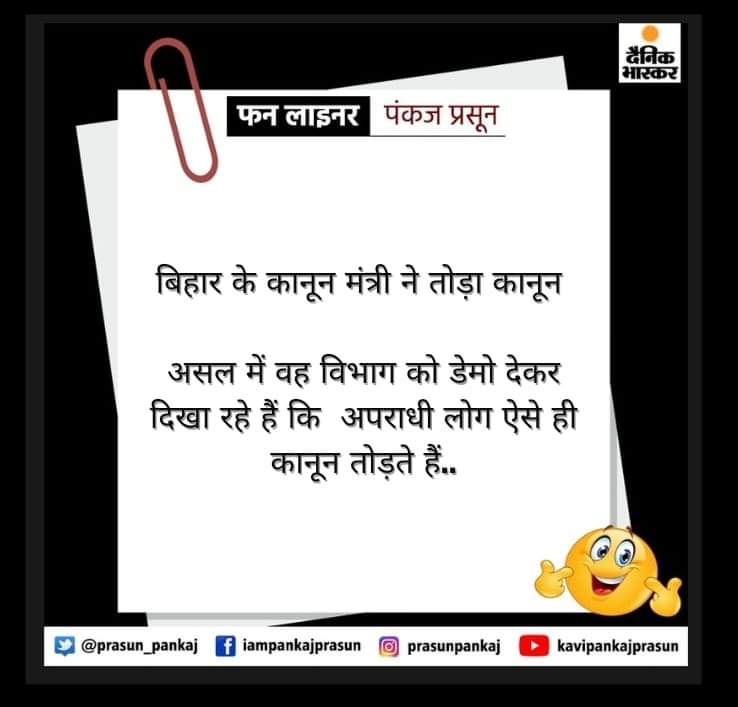 prasun_pankaj's tweet photo. ठीक कहा न
#funliner #satire #BiharPolitics https://t.co/77c45gEWfG