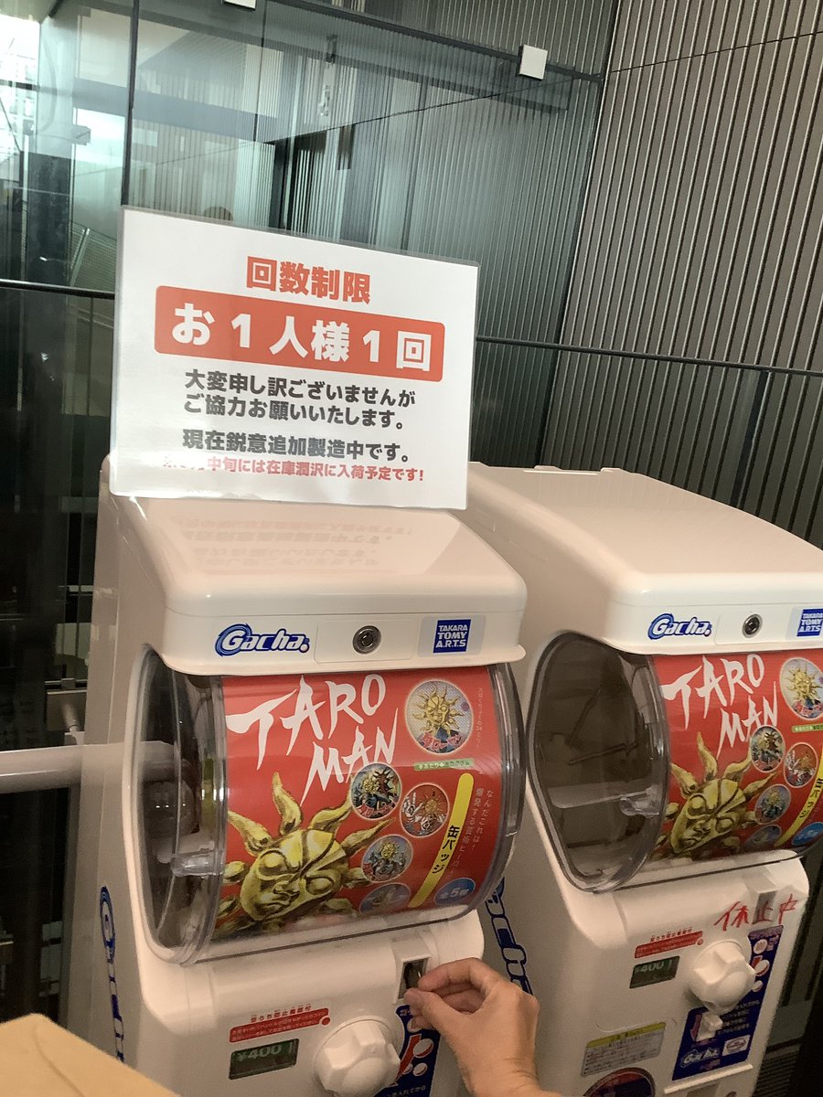 「缶バッジガチャも回したぜ!コッチも当たりだぜ!!(同行者も出してたし、昨日はざら」|有馬啓太郎のイラスト