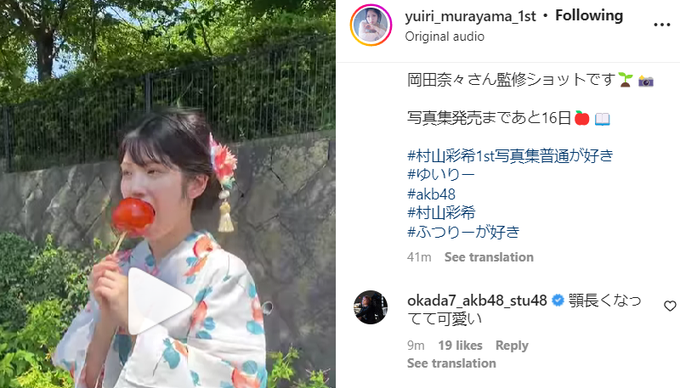 Conversation Between ヒロキ きかんしゃトーマス Akb48 And Okadananafans 1 Whotwi Graphical Twitter Analysis