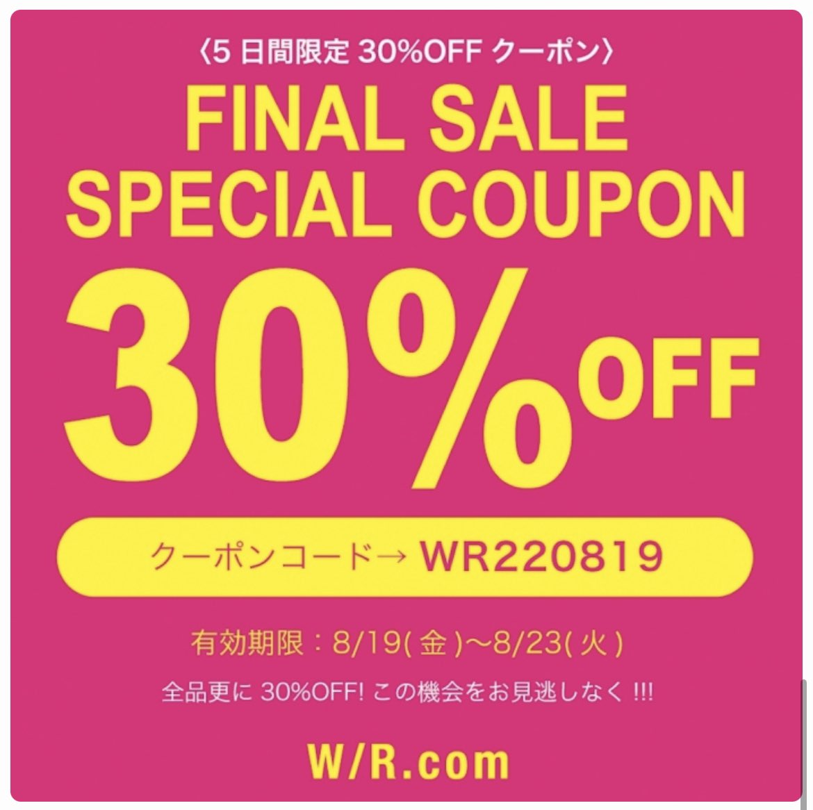 Rydia on Twitter 情報!!】 5日間限定Special coupon😊 ️ クーポンコードは