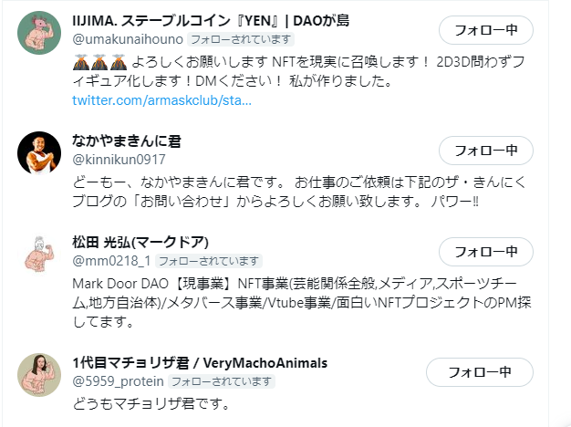 DiceK_NFT's tweet photo. フォローしてる人の一覧って自分がフォローした順番ですよね?
#VeryMachoAnimals 関連フォローの流れの中で、すごい自然に なかやまきんに君 ( @kinnikun0917 ) をフォローしてて草
たぶんプロテインに脳内侵食されたっぽい🤣
@mm0218_1 @5959_protein https://t.co/sjonZv67Pv