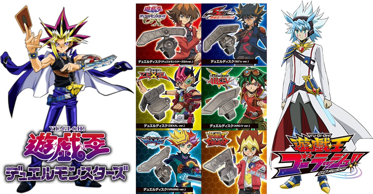 遊戯王アニメシリーズの歴代主人公 武藤遊戯「デュエルモンスターズ