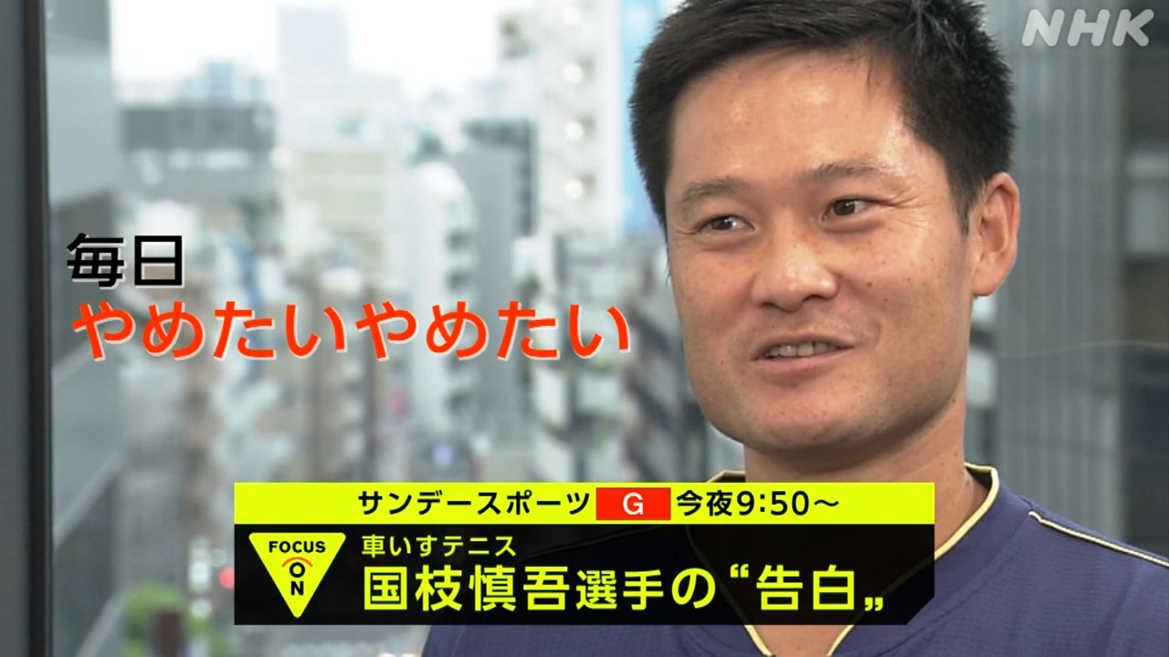 Nhkサンデースポーツ Nhk Sunsports Twitter