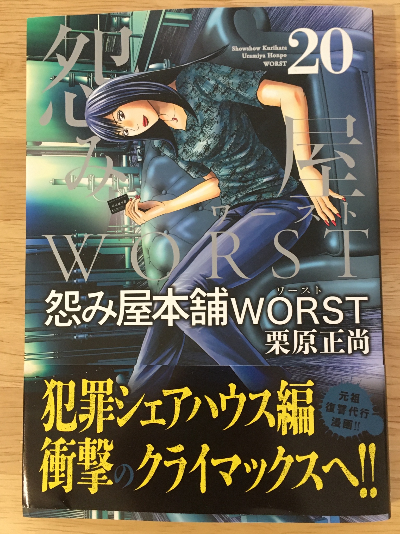 ホワイト系新品即決 怨み屋本舗 栗原正尚さんシリーズ 全巻セット 漫画ホワイト系 8 684 Massclinic Org