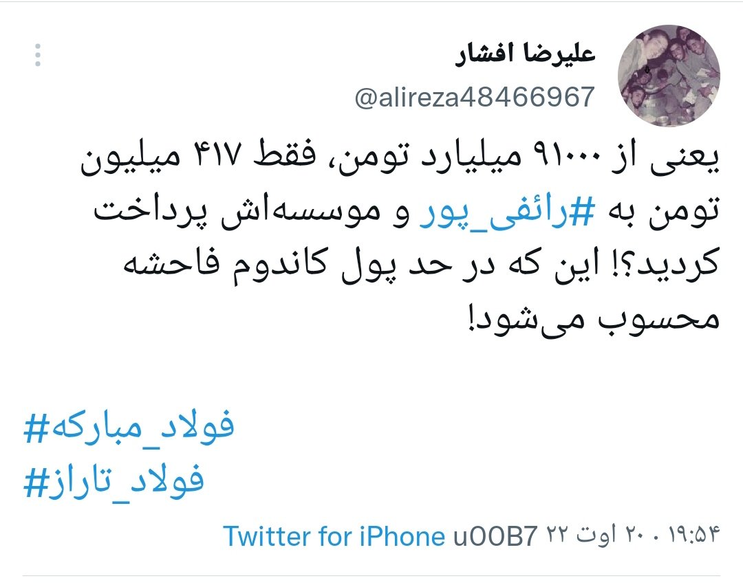 رضا یزدان پرست tweet media