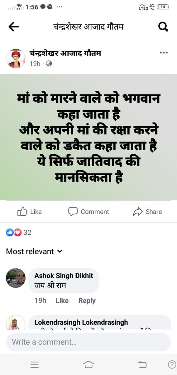 Navkranti_SenaB's tweet photo. https://t.co/ucZ8kYiU7m
 चित्रकूट जिला प्रसाशन से विनम्र अनुरोध है की ऐसे असमाजिक तत्वों को चिन्हित कर जो आये दिन देवी देवताओं पर अभद्र टिपण्णी की जा रही है ,कार्यवाही करने की कृपा करें  l
@Uppolice @chitrakootpol @dgpup @SawarnArmychief @myogiadityanath @News4Chitrakoot https://t.co/0bz1zcnKYp