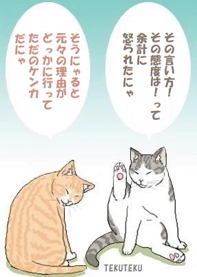 もめたわけ
 いいかたわるい
  そこですか

 #川柳 #illustration #オリジナルイラスト 