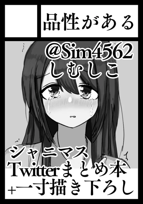 C101申し込んだにょ 