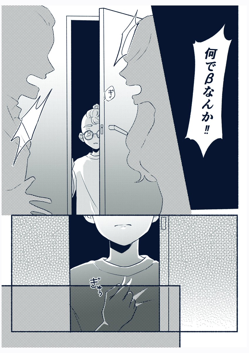 蘭竜でオメガバースぱろ。（蘭α、竜胆β）１ ⚠️両親などの捏造があります.. | おちば🍂2/1西1キ58b さんのマンガ | ツイコミ(仮)