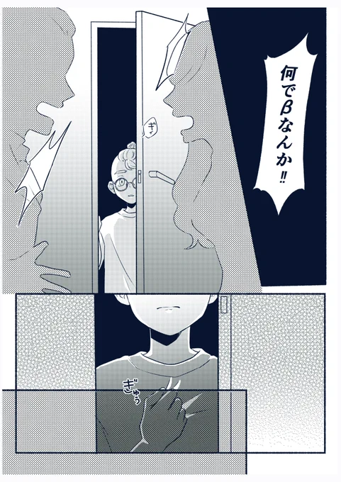 蘭竜でオメガバースぱろ。(蘭α、竜胆β)1
⚠️両親などの捏造があります。
↓続きます。 