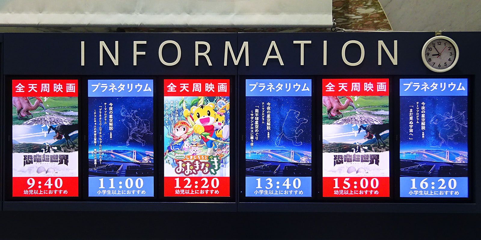 倉敷科学センター on Twitter