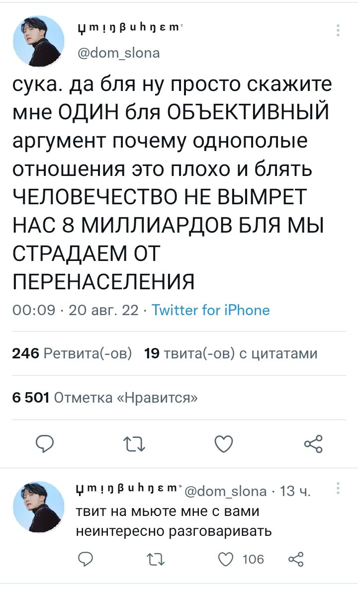 Только пи@орас может спросить что-то и тут же сказать, что ответы ему неинтересны 🤣🤦‍♂️