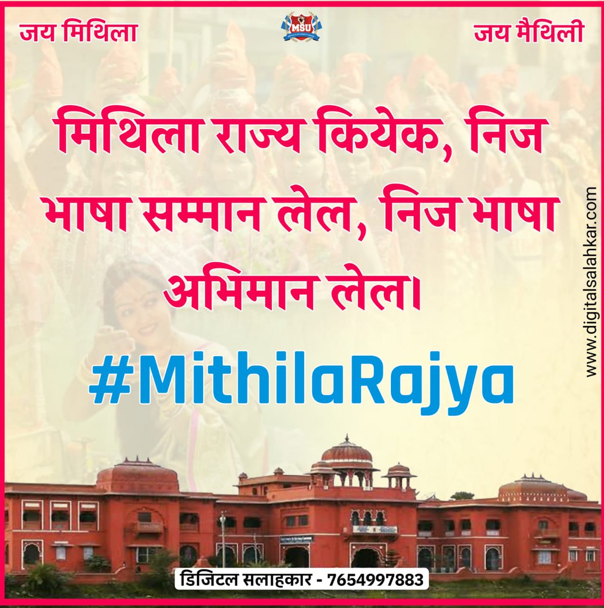 PravinChy's tweet photo. #मिथिला_राज्य https://t.co/rsi5IaxYdl