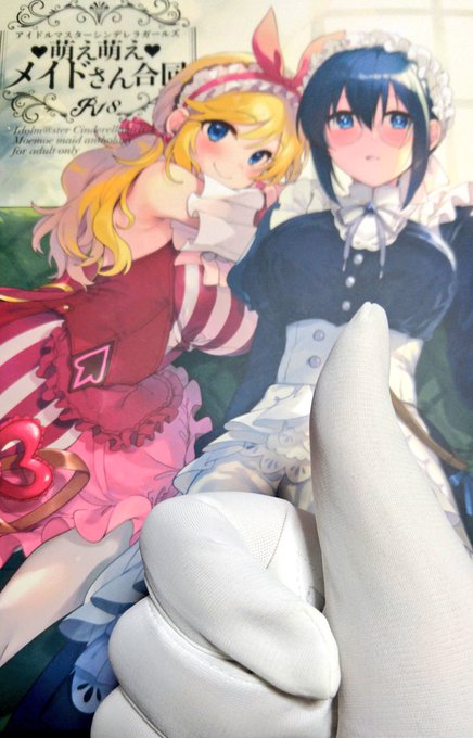 メイドさん萌え萌え～ 