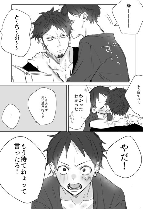 待てができないル
※ロールです 