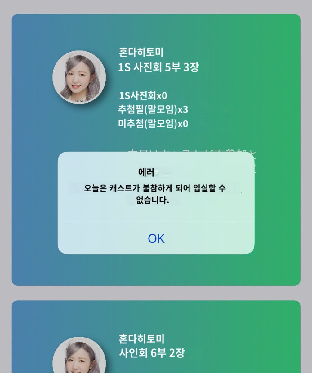onlyforhitomi's tweet photo. 2부때 등 아픈거 웃으면서 이제 괜찮다고 하더니... 아프지마ㅠㅠ 아픈데도 3부때도 웃어줘서 고마워 토미야...
영통 취소돼도 좋으니까 푹 쉬어 흑흑😭😭
#혼다히토미 #히짱메일 https://t.co/VjpQgrsm7S