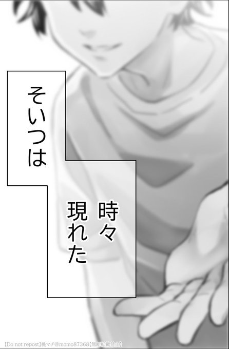 マイ武雰囲気マンガ
タイムリープじゃなくてタイムトラベル?する武
リクエストのセリフ「おいで」 