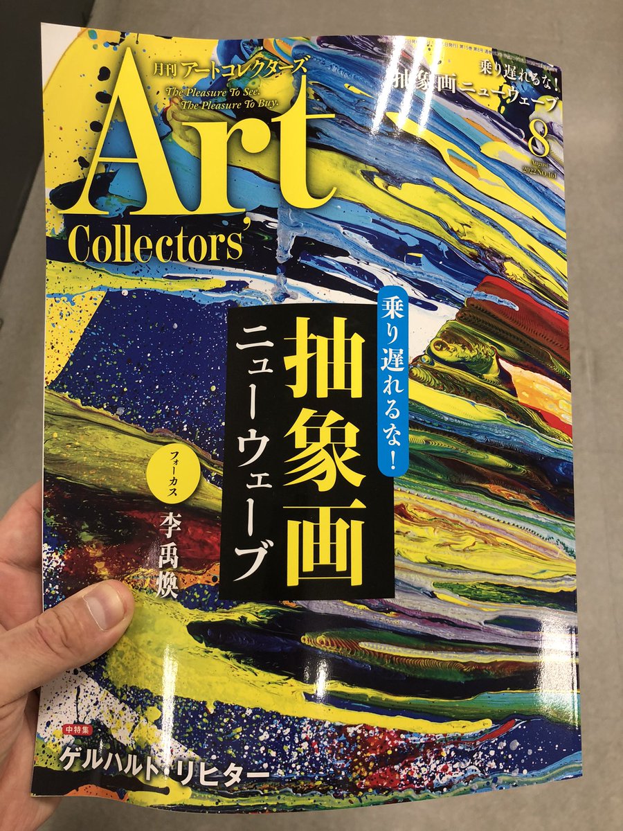 相変わらずの村社会
#atcolle 　#アート