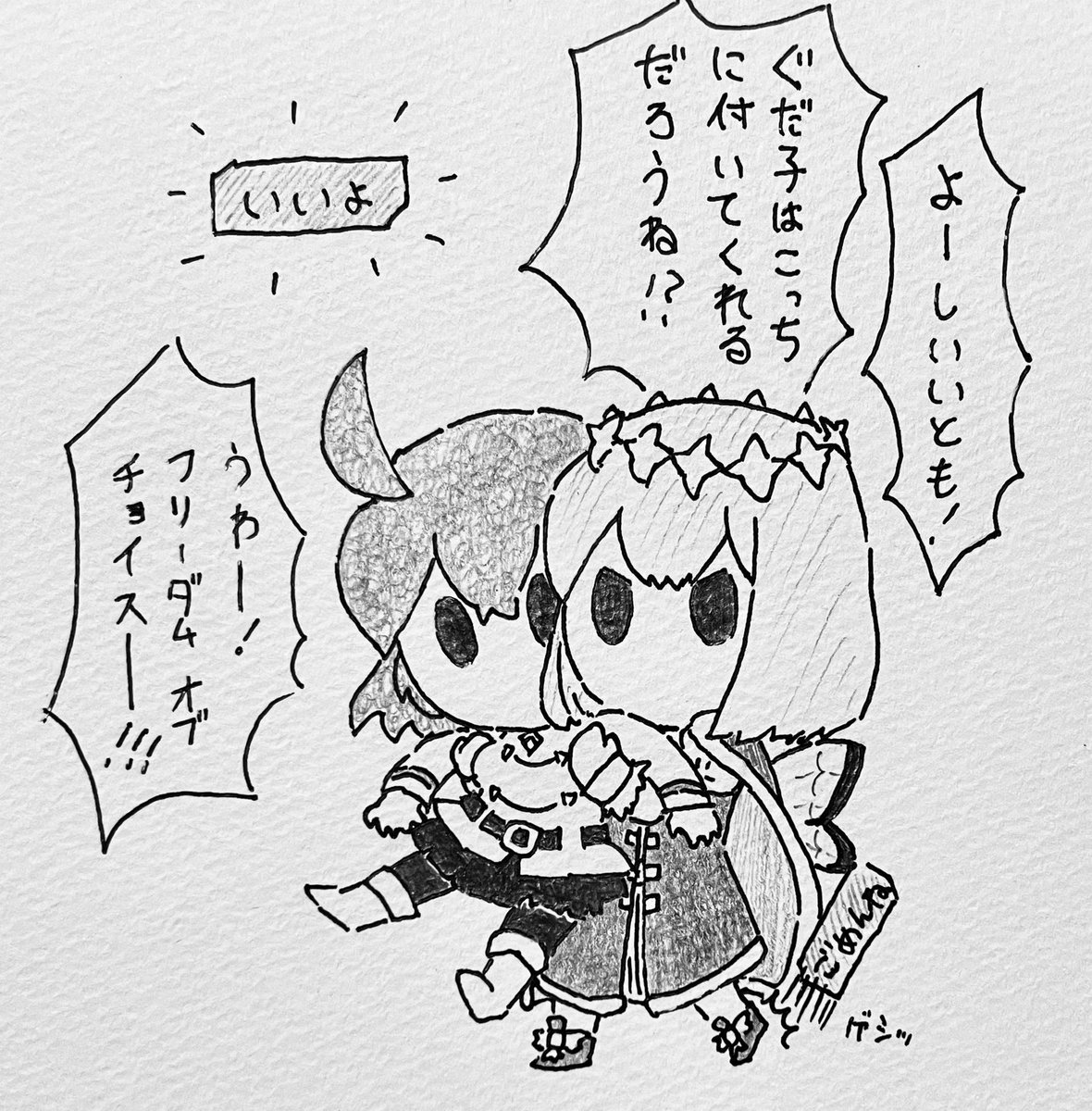 過去絵を再掲して描いた気になろうキャンペーン(オベぐだ♀)編 