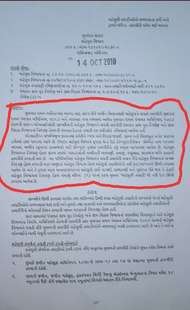 સામર્થ્ય હોવા છતાં સહન કરે એને સંવેદનશીલ ગુજરાત સરકારનો તલાટી કહેવાય
#सचिवजीहड़तालपेहै
<a href="/CMOGuj/">CMO Gujarat</a> <a href="/CRPaatil/">C R Paatil</a>
<a href="/brijeshmeja1/">Brijesh Merja</a>
<a href="/KanuDesai180/">Kanu Desai</a>
<a href="/sandeshnews/">Sandesh</a> 
<a href="/GSTV/">GSTV</a> <a href="/abpasmitatv/">ABP Asmita</a>
<a href="/News18Guj/">News18Gujarati</a> <a href="/VtvGujarati/">VTV Gujarati News and Beyond</a>
<a href="/tv9gujarati/">Tv9 Gujarati</a> <a href="/GRTMM1/">ગુજરાત રાજ્ય તલાટી મંત્રી મહામંડળ (OFFICIAL)</a>
<a href="/ArvindKejriwal/">Arvind Kejriwal</a> <a href="/Gopal_Italia/">Gopal Italia</a> <a href="/YAJadeja/">Yuvrajsinh Jadeja</a> <a href="/isudan_gadhvi/">Isudan Gadhvi</a> <a href="/AAPGujarat/">AAP Gujarat</a>