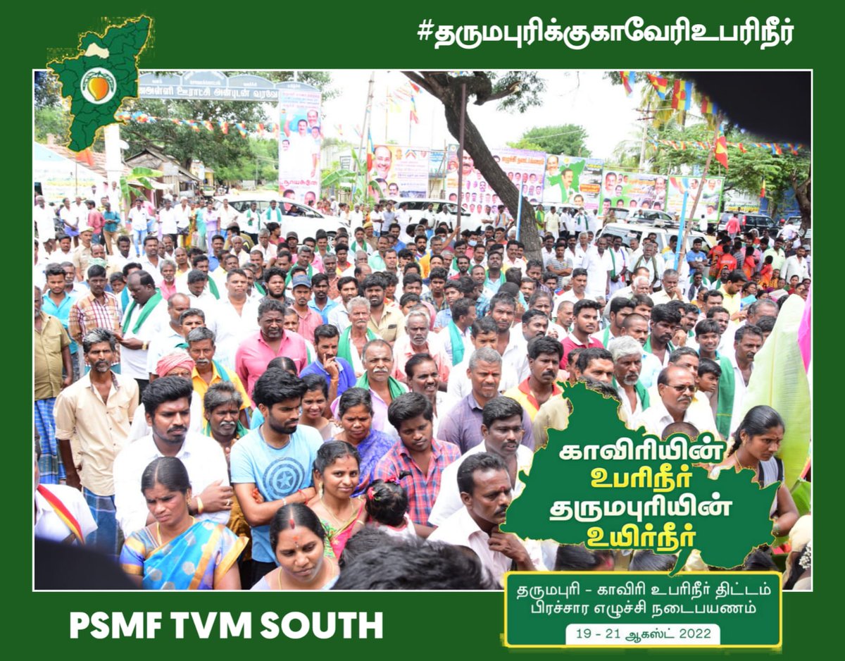 Santhoshpmk2's tweet photo. #தருமபுரிக்குகாவேரிஉபரிநீர் https://t.co/TywWSckv8A