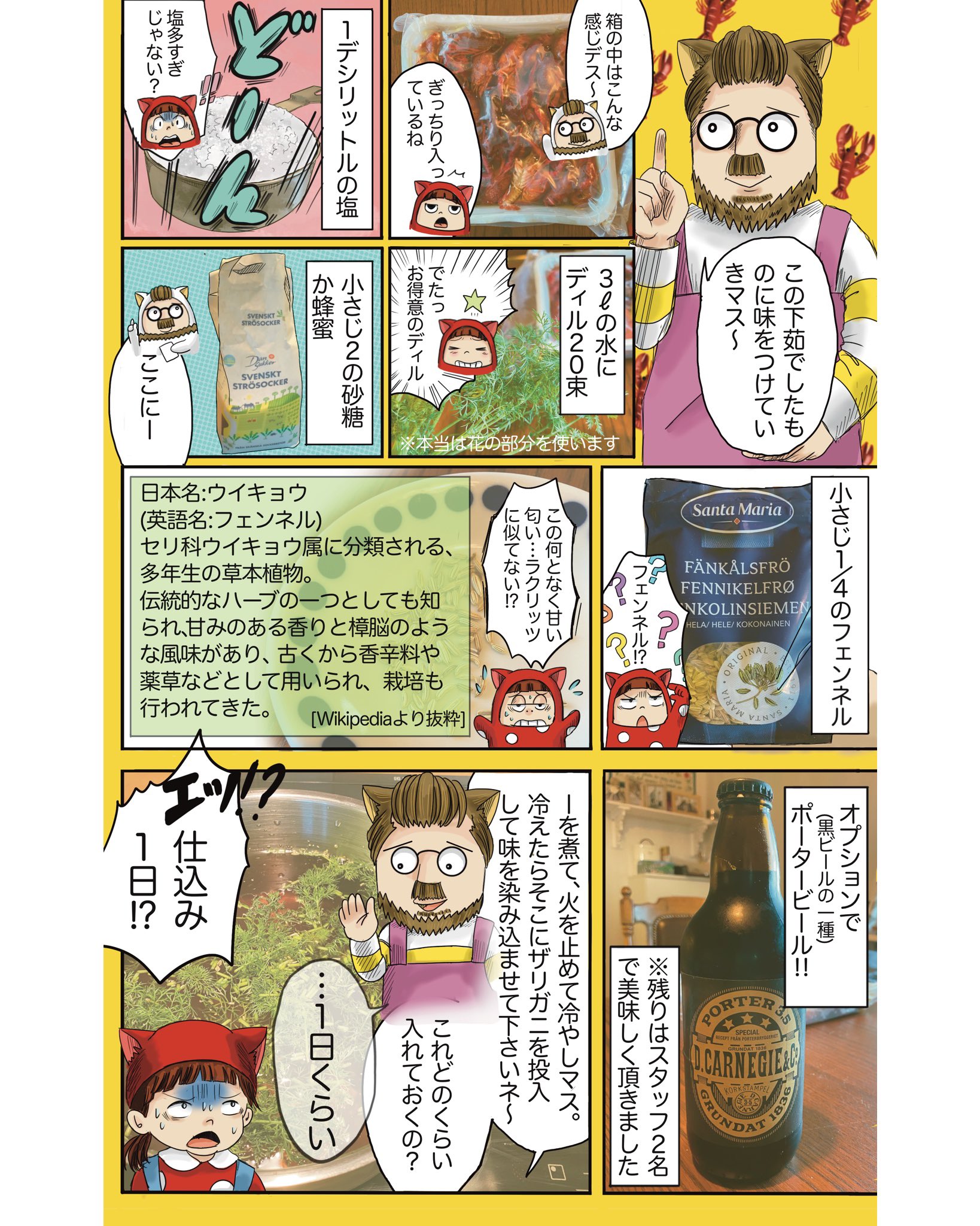 北欧日常漫画 Twitter Search Twitter
