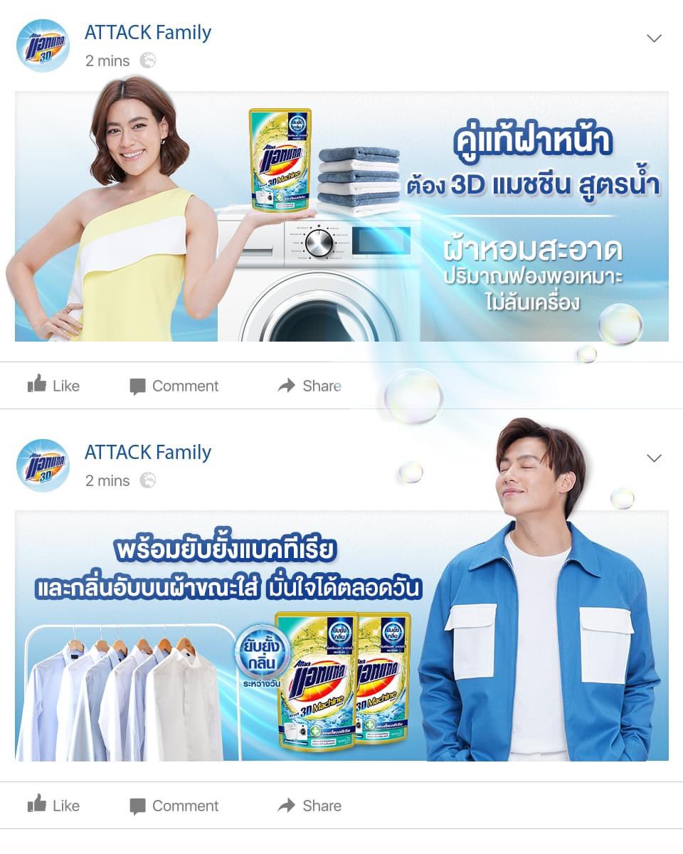 Cayla_Iris's tweet photo. 🥰 ถ้าผ้าจะสะอาด.. หอมเฟรชขนาดนี้ ต้องจัดแล้วล่ะ! แอทแทค 3D แมชชีน สูตรน้ำ คู่แท้ฝาหน้า
✨ ด้วยปริมาณฟองพอเหมาะ ไม่ล้นเครื่อง พร้อมเทคโนโลยี #Realtimeantibac ช่วยยับยั้งแบคทีเรียและกลิ่นอับบนผ้าขณะใส่* มั่นใจได้ตลอดวัน 👍🏻😉
#Attack3D
#หมากปริญ #คิมเบอร์ลี่ #หมากคิม https://t.co/uY18iwxlJe
