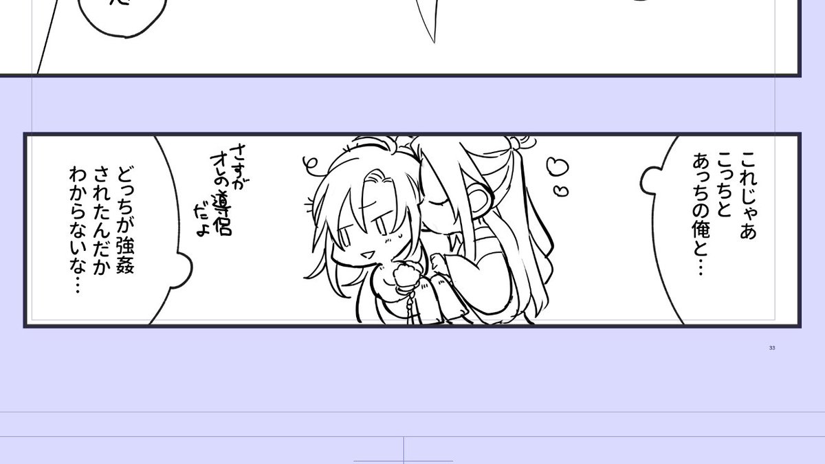 線画の描きなおし終わった……あとはトーンだ…! 