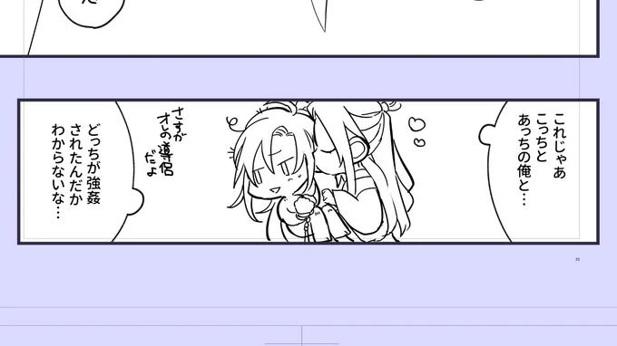 線画の描きなおし終わった……あとはトーンだ…! 