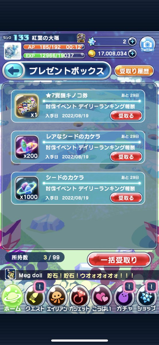 oosakokami1's tweet photo. 巨ボスお疲れ様でした🥰
自分は30位目標ではじめたけど4位になれて嬉しいです！またエキス貯め直して期間を見極めて走りたい！

大きさ1位にもなれたし🥳
なりより楽しくできたので何よりです！ https://t.co/KifthT0t8W