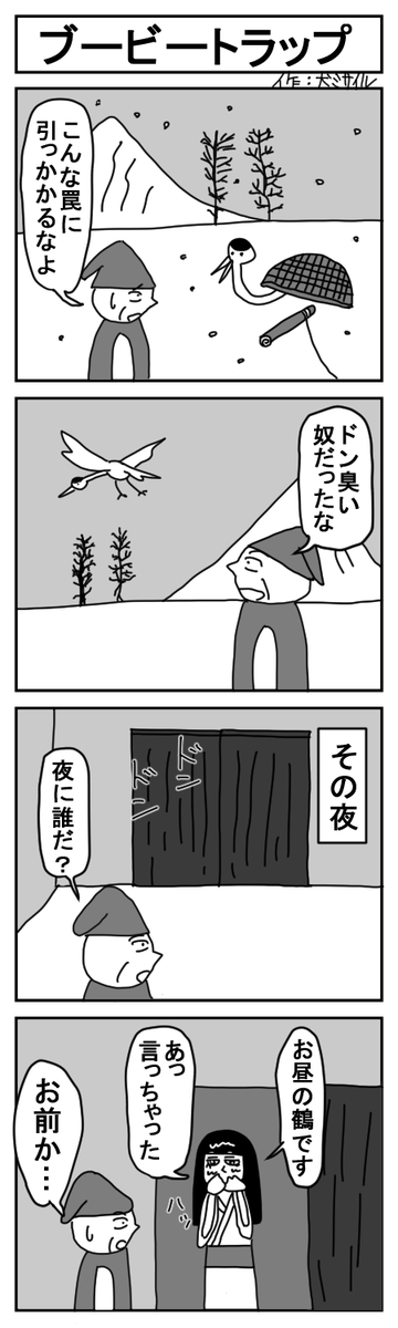 世界犬ミサイル漫画劇場CLASSIC㉒
#4コマ #4コマ漫画 