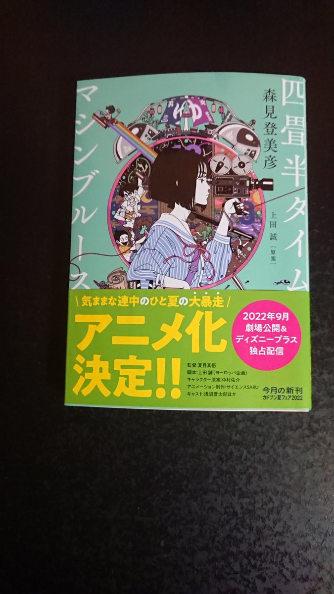 ﾊﾞｶﾊﾞｶしくも面白いﾄﾞﾀﾊﾞﾀ劇!(笑)😁

#読書好きな人と繋がりたい