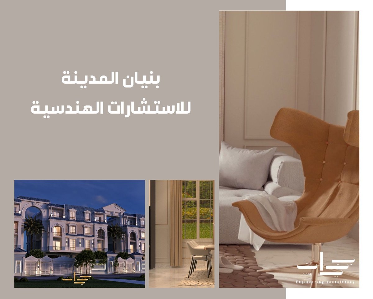 bunyanmed_'s tweet photo. الى محبي التميز صمم منزل العمر بتصميم مميز بافضل استغلال للمساحات 
بكوادر سعودية متخصصة
لمزيد من الراحة..الأشراف الهندسي بالكامل #حسب متطلبات الكود السعودي للبناء
الاكثر امان وخصوصية إدارة المشاريع الاحترافية باستخدام افضل معايير
سهولة التواصلEmail: info@bunyanoffice.com https://t.co/GQYcdgL3nF
