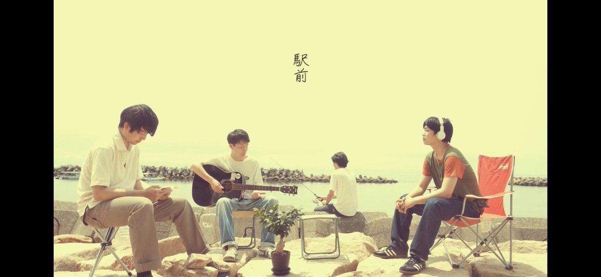 [本日17:00！！]
EP「もっと楽になりましょう」より、"駅前"のMUSIC VIDEOをプレミア公開します！

ベースＢ.Bがリードボーカルという初の試みの本曲！
夏の終わりに、是非！！