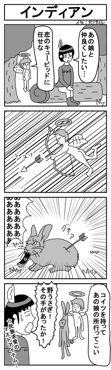 世界犬ミサイル漫画劇場CLASSIC㉒
#4コマ #4コマ漫画 