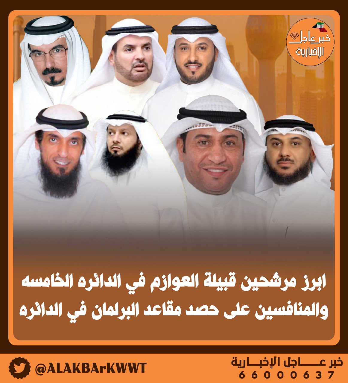 خبر عاجل الإخبارية🇰🇼 on Twitter: 