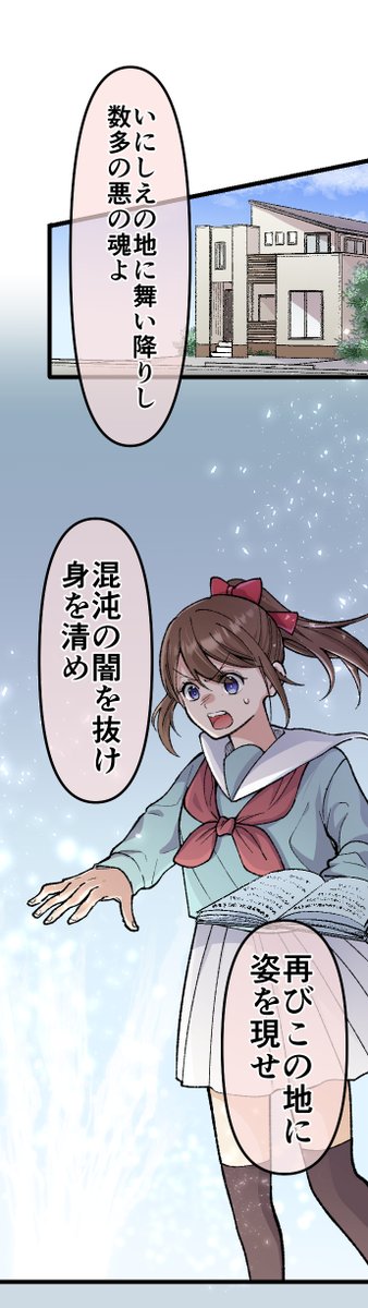 画像付きで再投稿
comico公式に掲載して頂いている読切「デビルズジャーニー」が明日(8/22 ~23:59)に掲載終了します!
無料なのでぜひ読んでみてください〜!🙏😳✨ https://t.co/2LrYljebdG #デビルズジャーニー #comico #創作漫画 #漫画が読めるハッシュタグ 