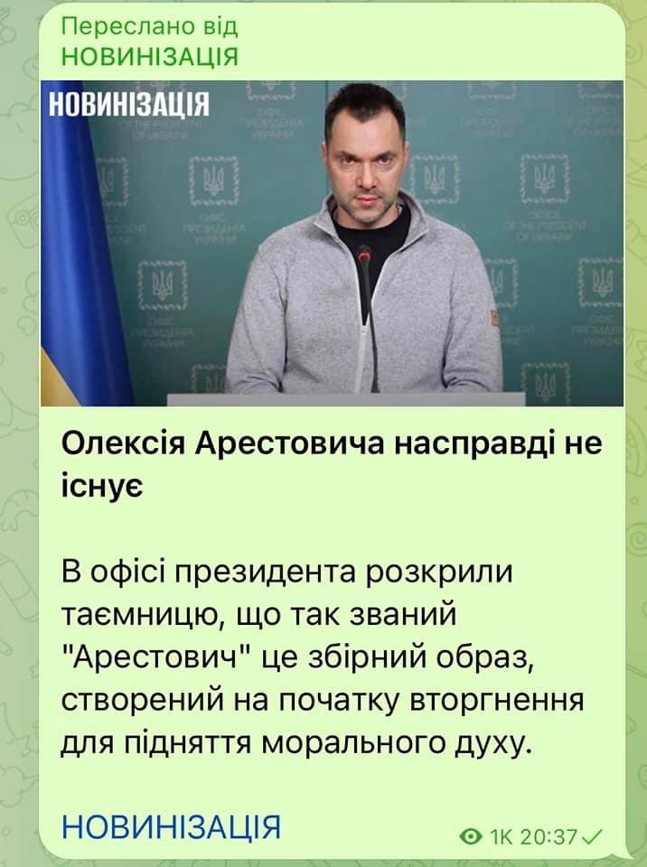 Arestovych on Twitter: "- …а теперь не могут избавиться.) https://t.co ...