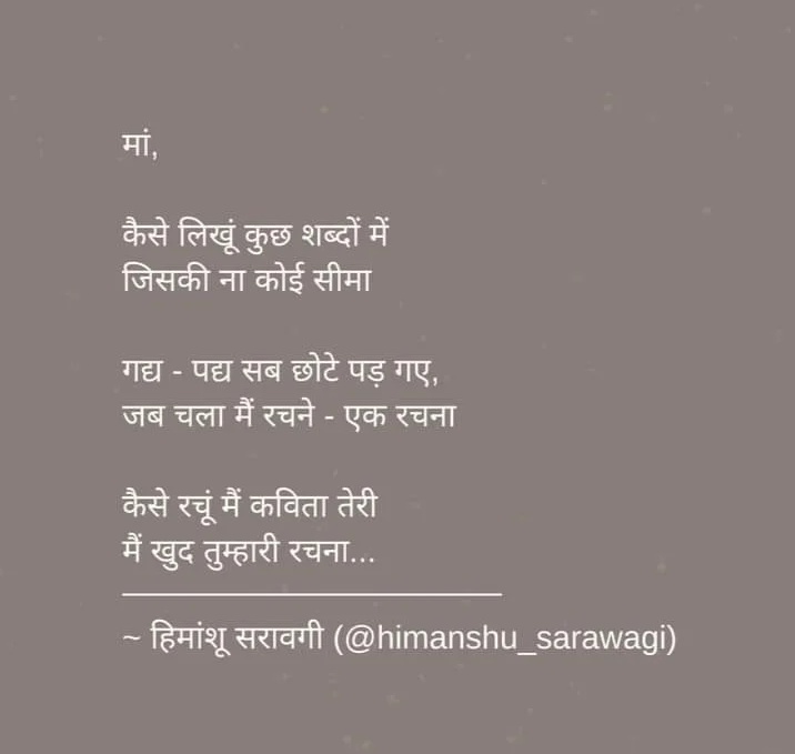 HimanshuSarawgi's tweet photo. मैं खुद तुम्हारी रचना...🌻 https://t.co/HiopdFCjtd