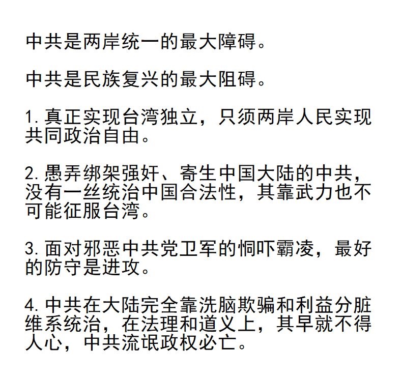 CCP raping China tweet media