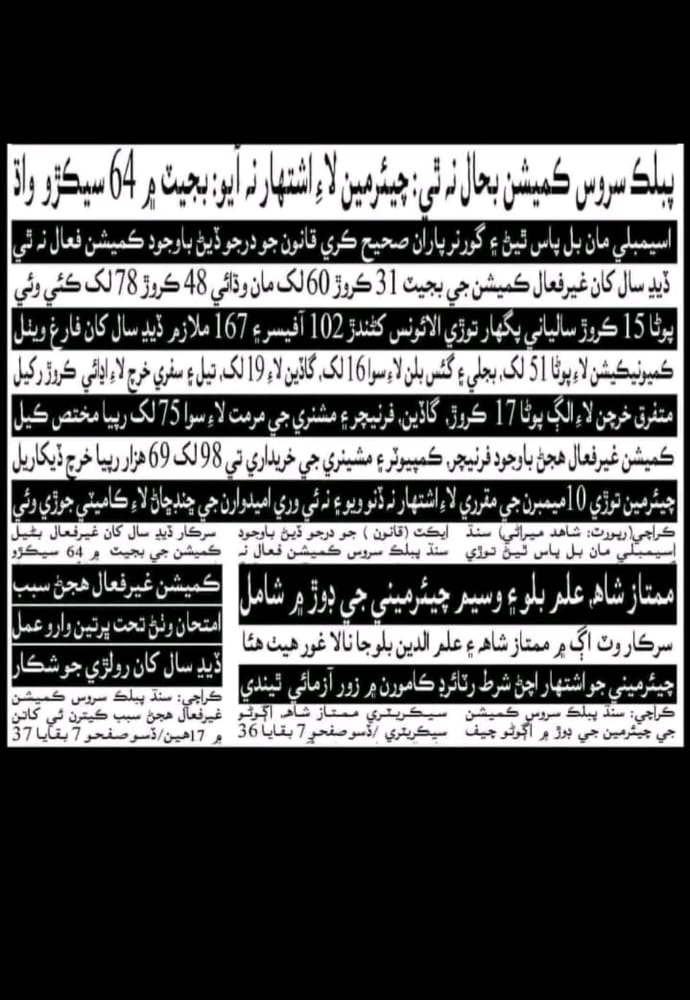 DrImtiazAli10's tweet photo. #RestoreSPSC #VeterinaryOfficers @AyazLatifPalijo @BBhuttoZardari @AbdulBariPitafi @CMSindh @OfficialCMSindh @ImdadSoomro6 @KTNNewsKE @KTNNews02245652 @KTNNewsDesk @ktntvheadline @KTNNEWSKAWISH @KTNNews021 https://t.co/DINLqoN58v